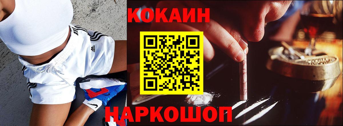 закладка  COCAIN 99%  Вход с VPN  Шали  COCAIN 