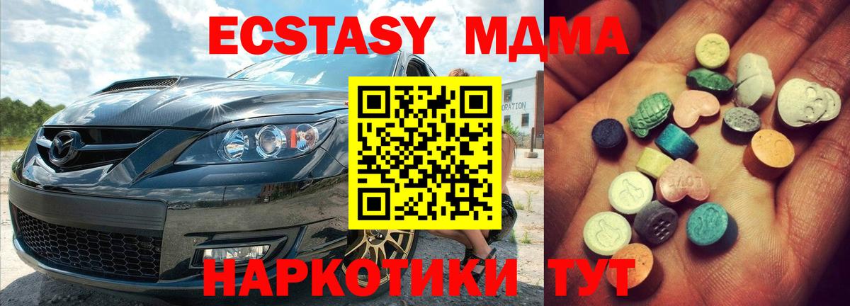 Ecstasy XTC Шали