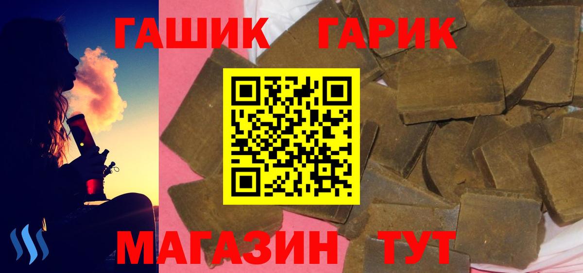 Шали  ГАШ хэш  купить наркотики сайты  Вход с VPN  ГАШ хэш  ГАШ 