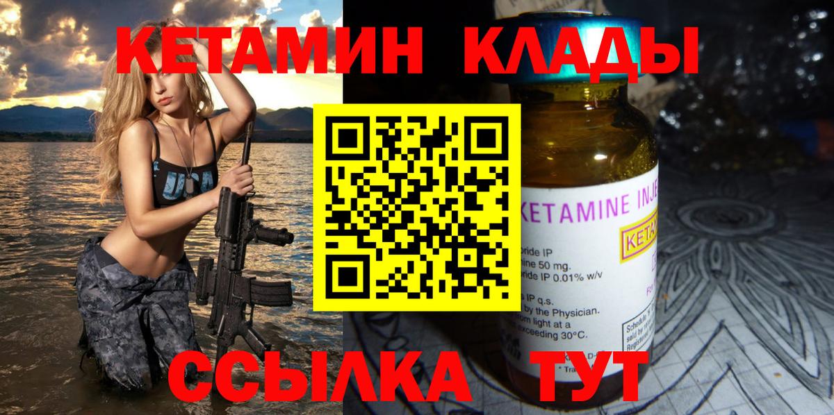 Кетамин ketamine  OMG ССЫЛКА  Шали  КЕТАМИН ketamine  Вход с VPN 