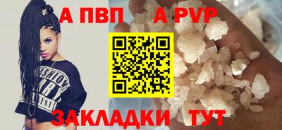 ALPHA PVP Конаково