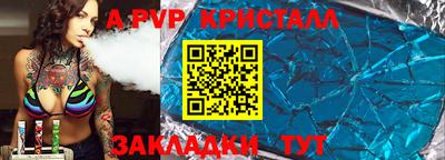 бошки Комсомольск-на-Амуре
