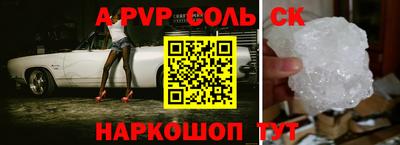 ALPHA PVP Конаково