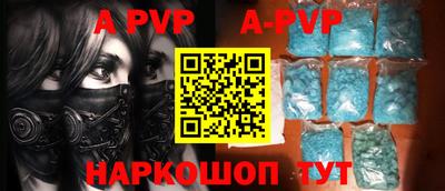 ALPHA PVP Конаково