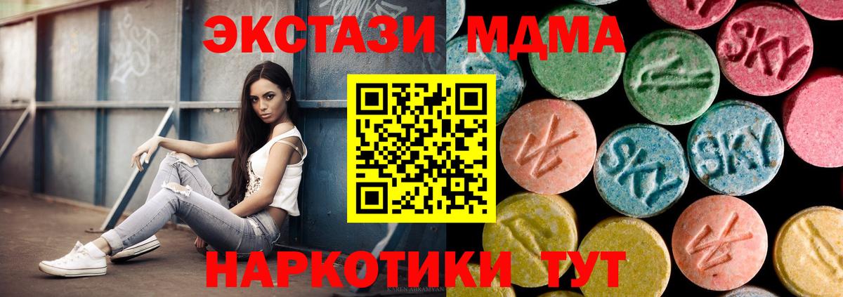 МДМА crystal Шали