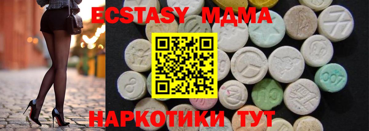 MDMA crystal  МДМА crystal  Вход с VPN  МДМА  Шали 