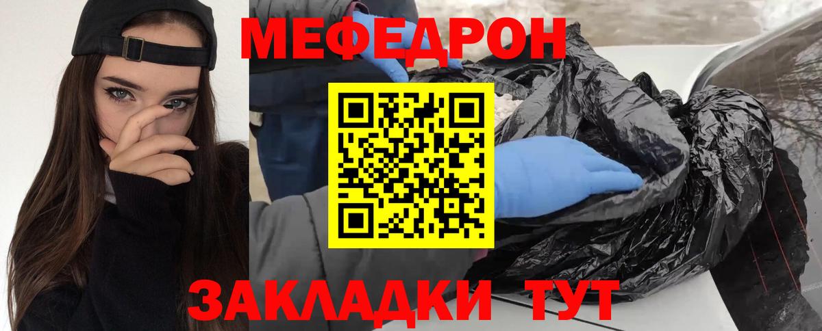 Шали  МЕФ  Вход с VPN  купить  сайты  МЯУ-МЯУ  Меф mephedrone  МЕФ мяу мяу 