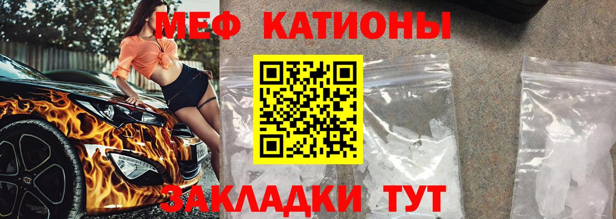 Меф мяу мяу Шали