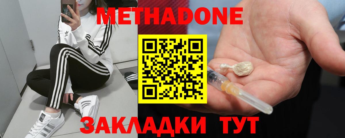 МЕТАДОН VHQ Шали