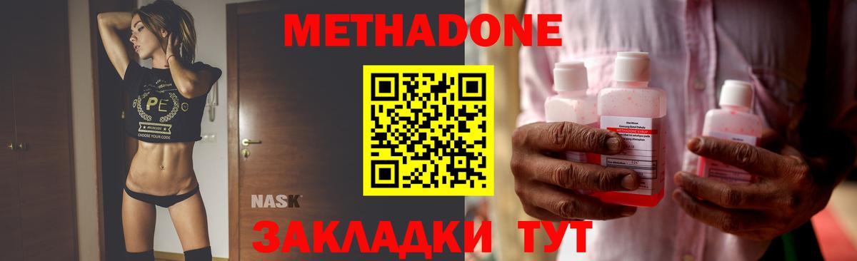 МЕТАДОН мёд  Вход с VPN  МЕТАДОН белоснежный  Шали 