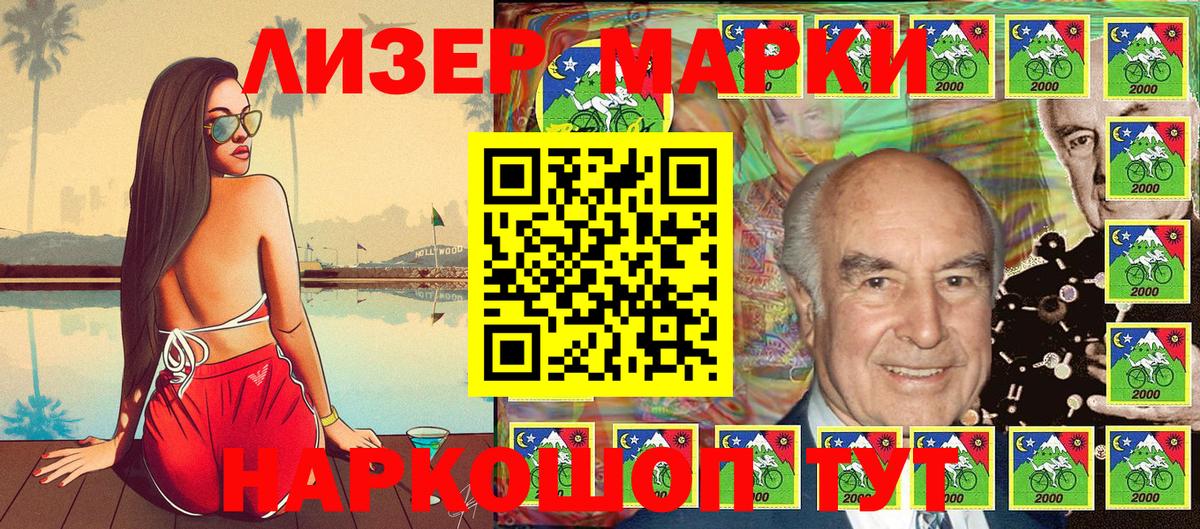 Марки NBOMe 1,8мг  Марки 25I-NBOMe  Шали  Марки NBOMe 1,8мг  Вход с VPN 