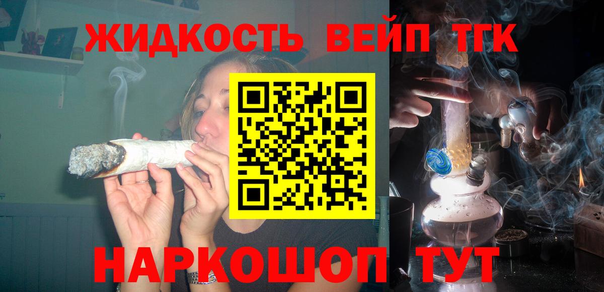 ТГК гашишное масло  Вход с VPN  сколько стоит  Шали  Дистиллят ТГК концентрат 