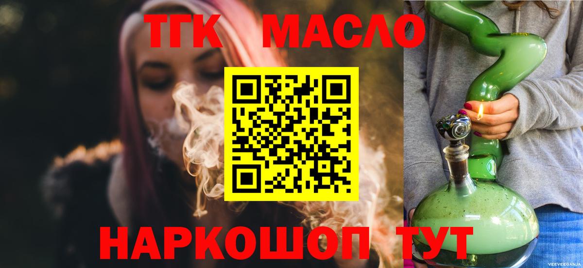 Дистиллят ТГК гашишное масло Шали